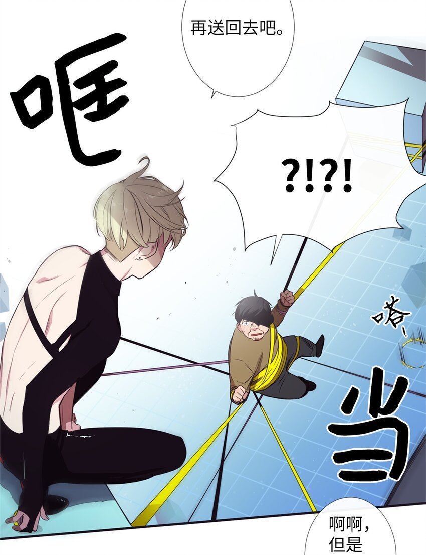 03 你觉得莫诺怎么样？