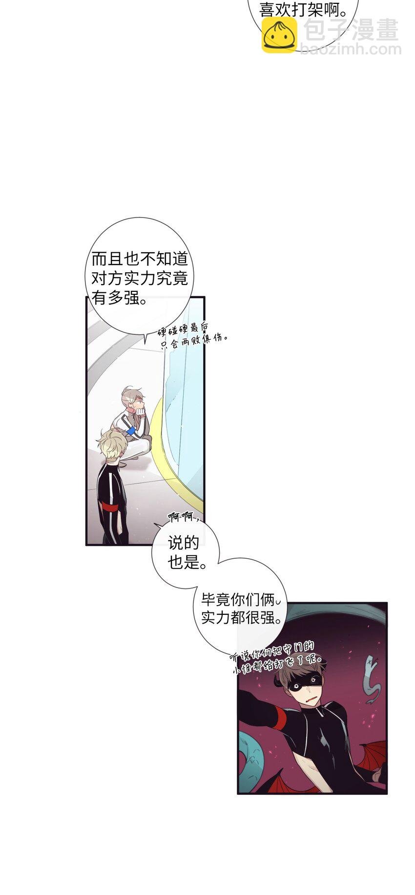 44 你是不是铁了心要赢我