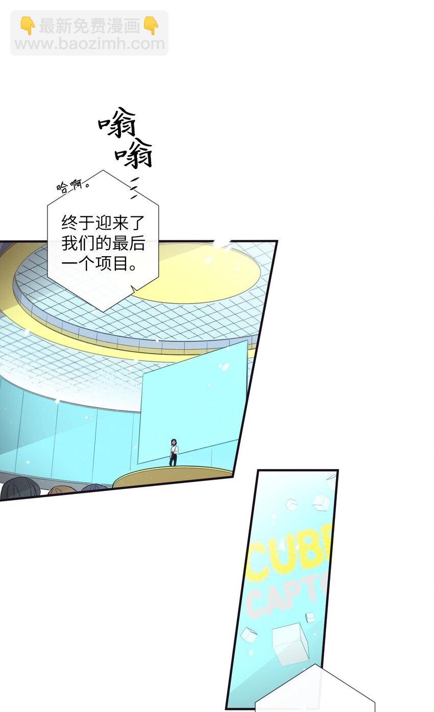 44 你是不是铁了心要赢我
