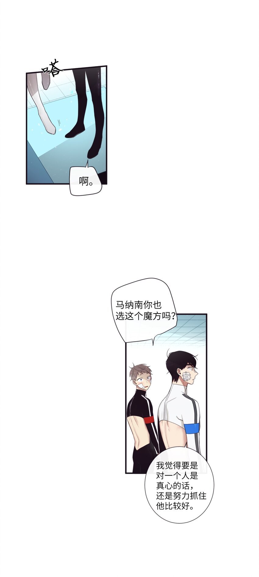 44 你是不是铁了心要赢我