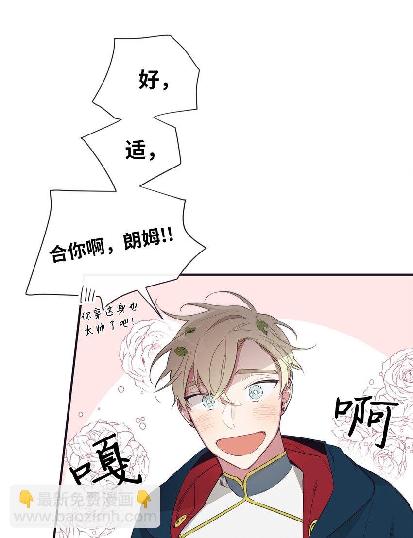 44 你是不是铁了心要赢我