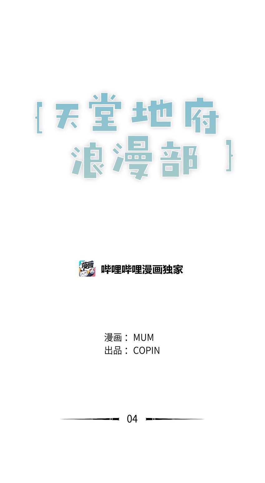 04 是发生了什么有趣的事情吗？