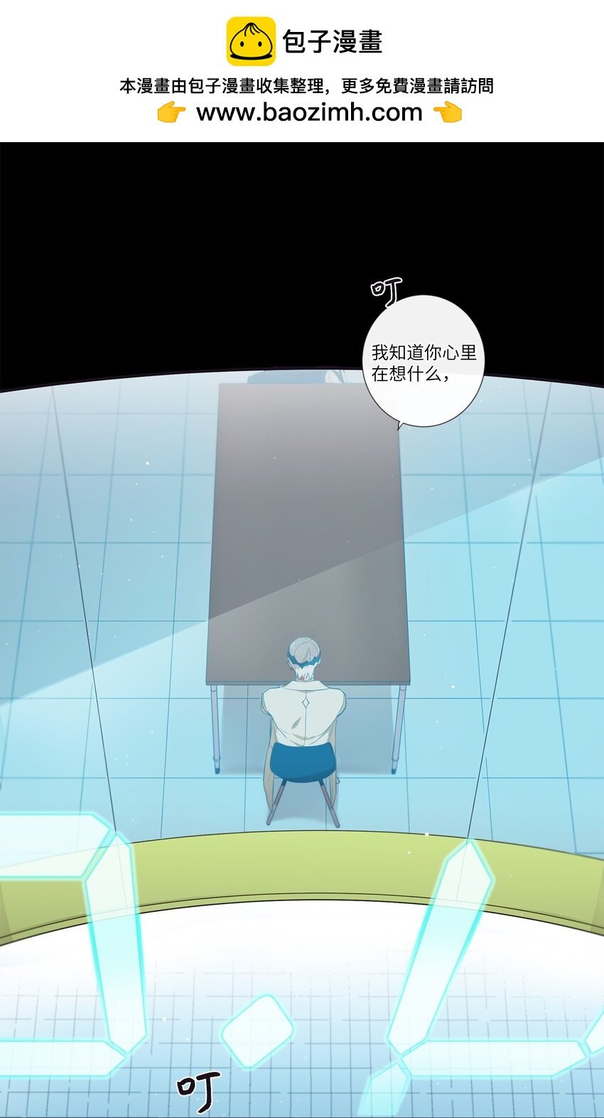 49 告诉我好吗