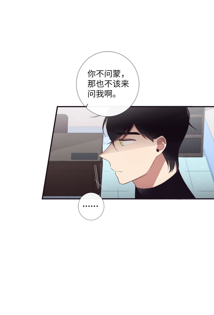 50 蒙其实是个撒谎精？