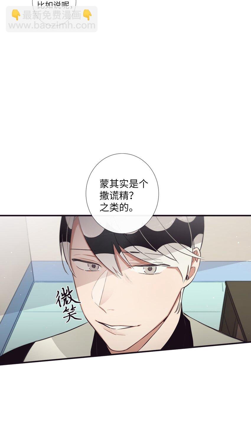 50 蒙其实是个撒谎精？