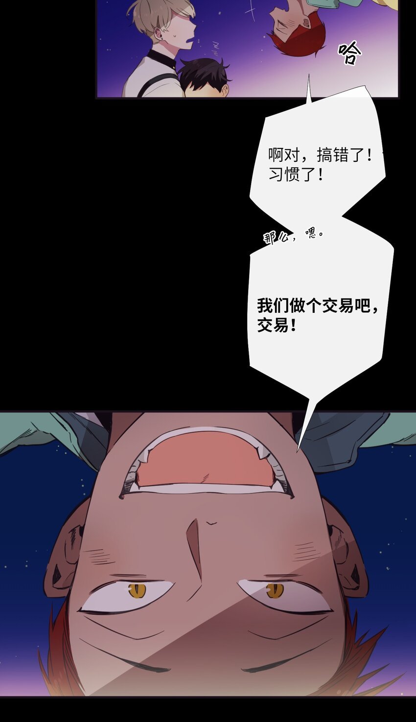 08 这样太危险了