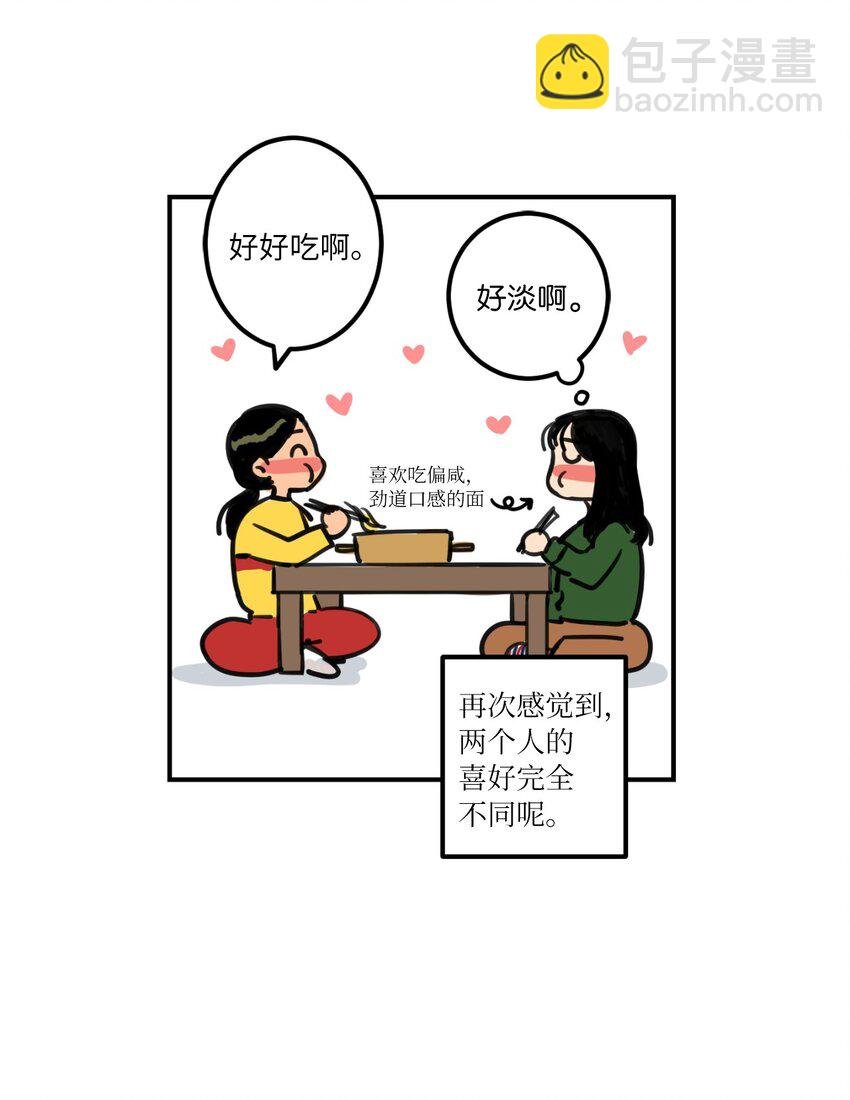 01 事业与爱情