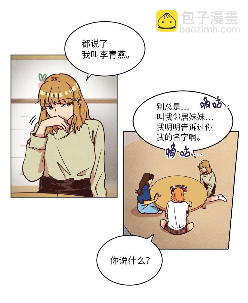13 偶遇