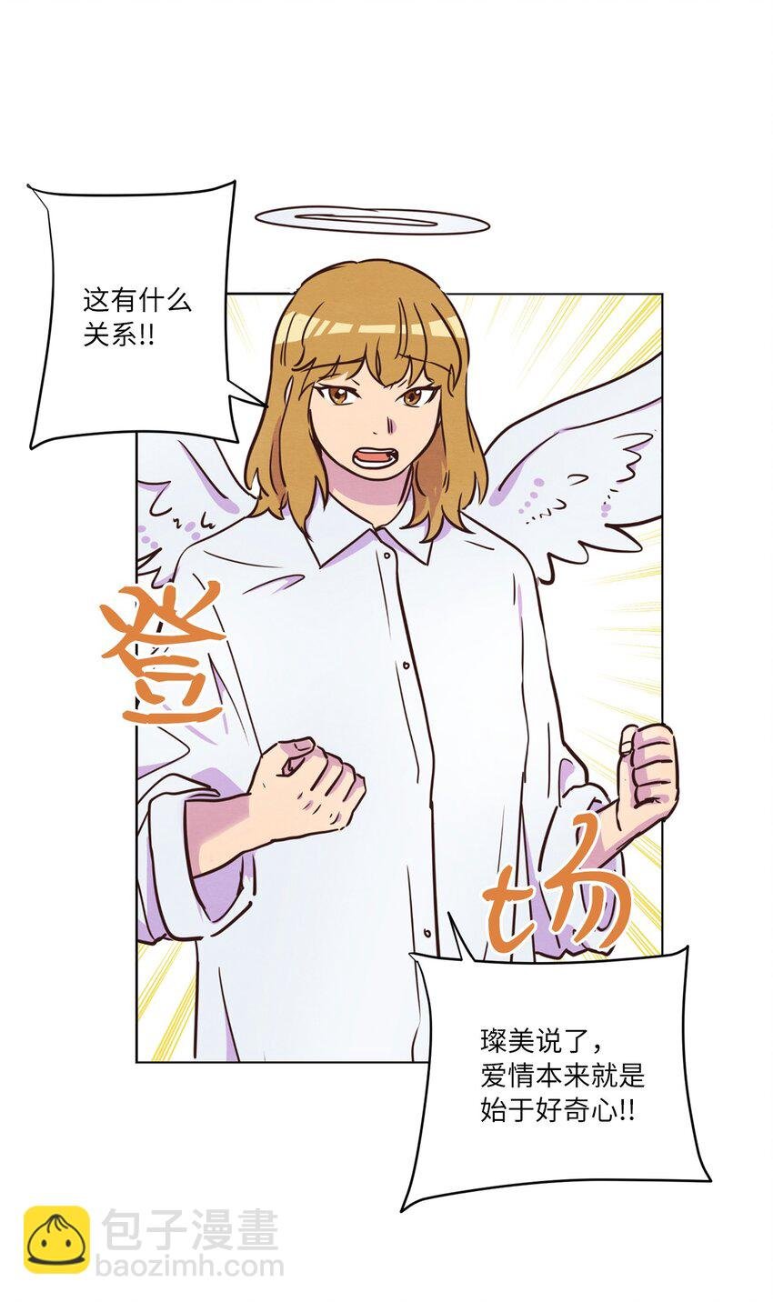 16 过分殷勤