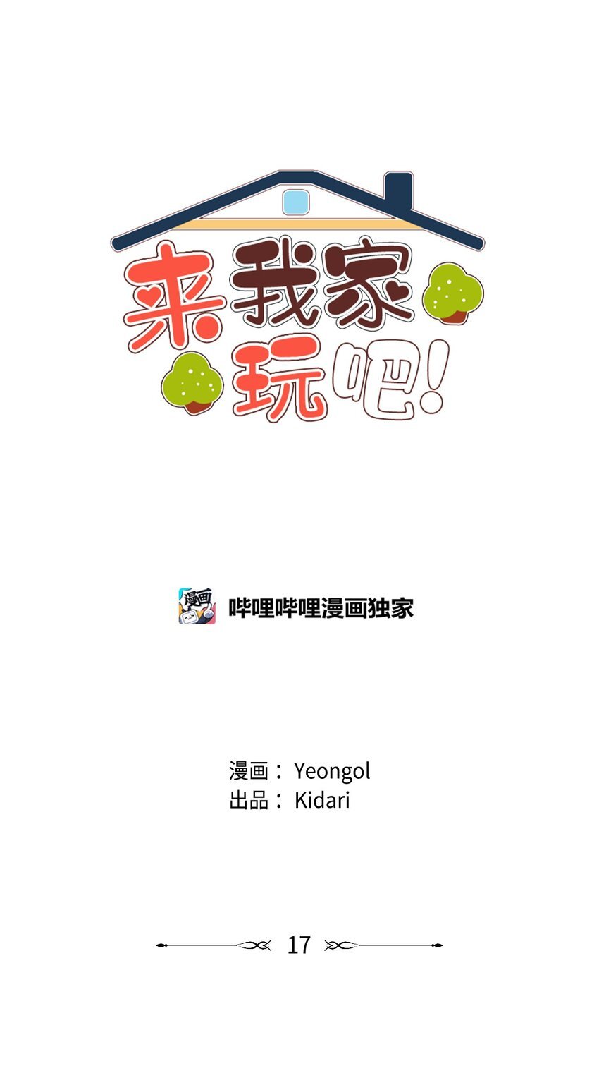 17 突然的旅行