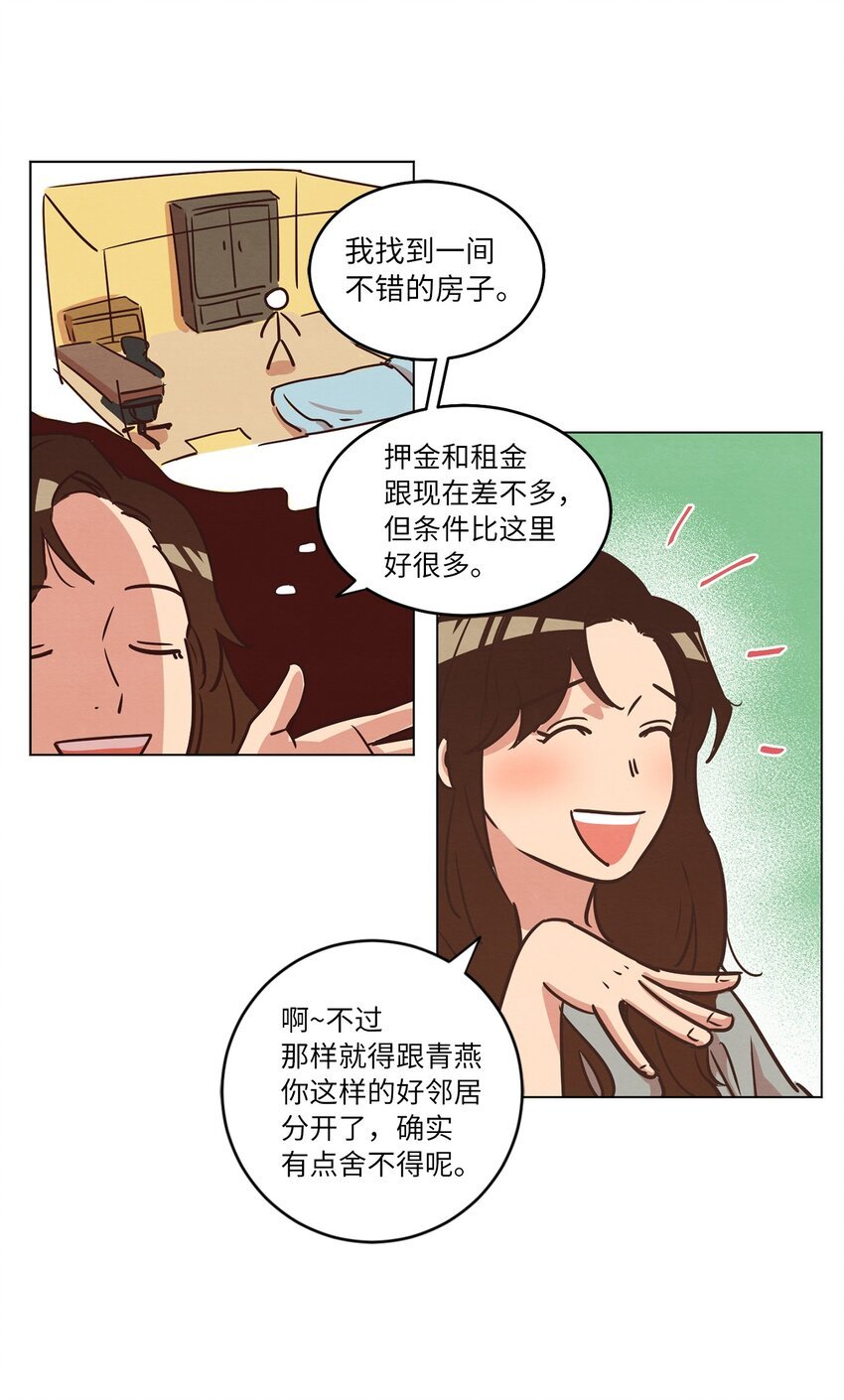 17 突然的旅行