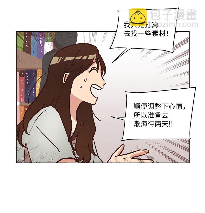 17 突然的旅行