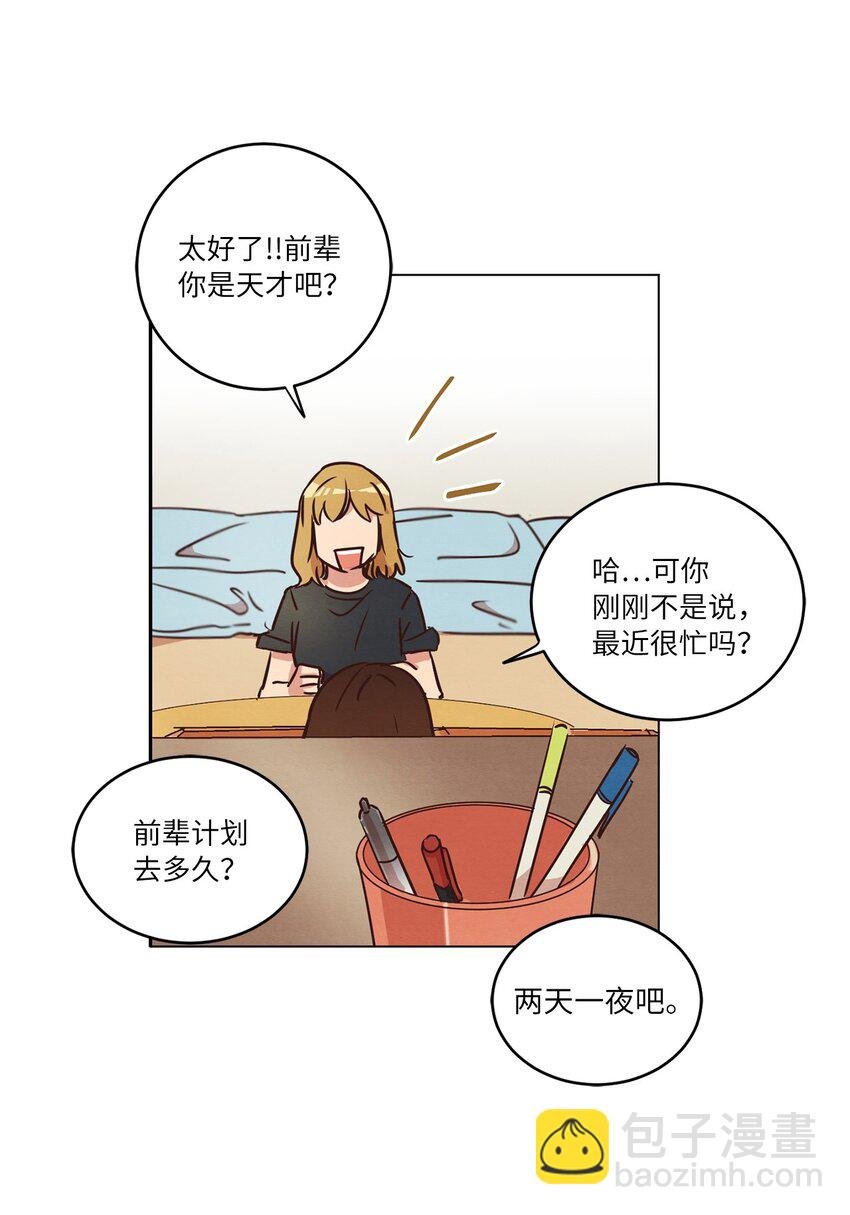 17 突然的旅行
