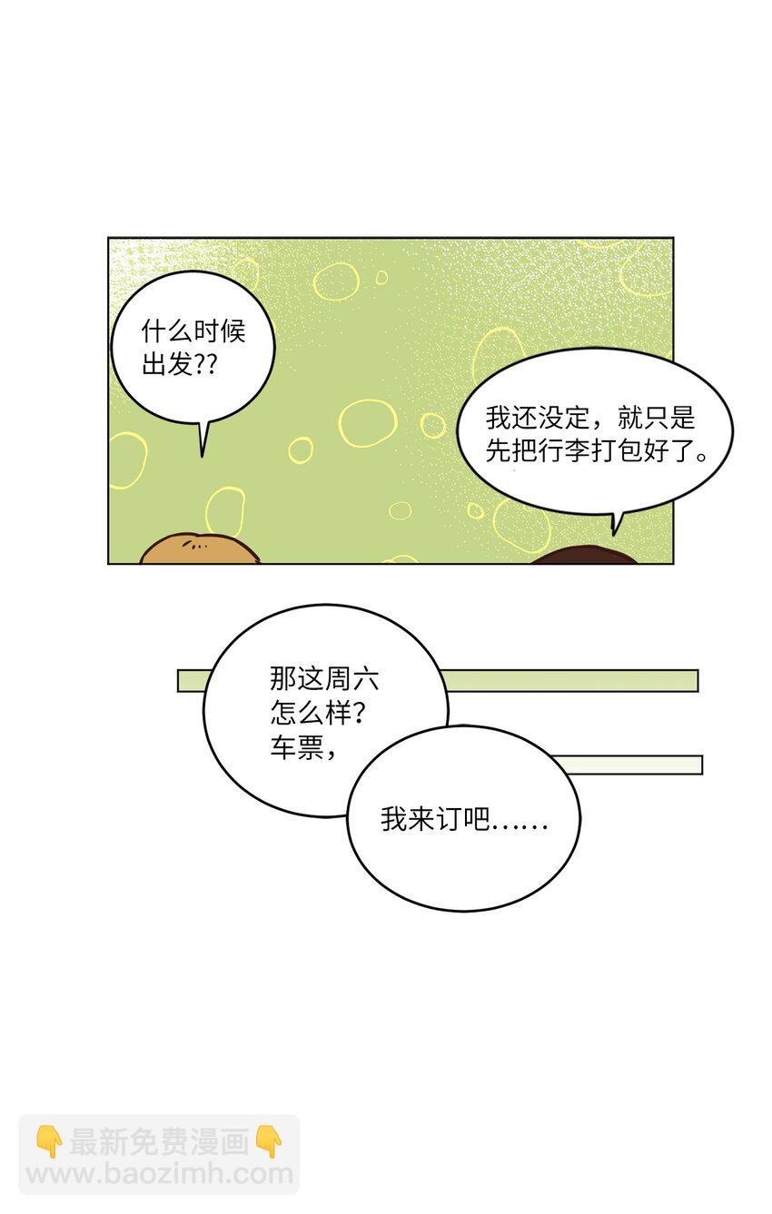 17 突然的旅行