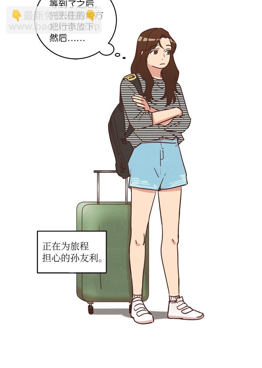 17 突然的旅行