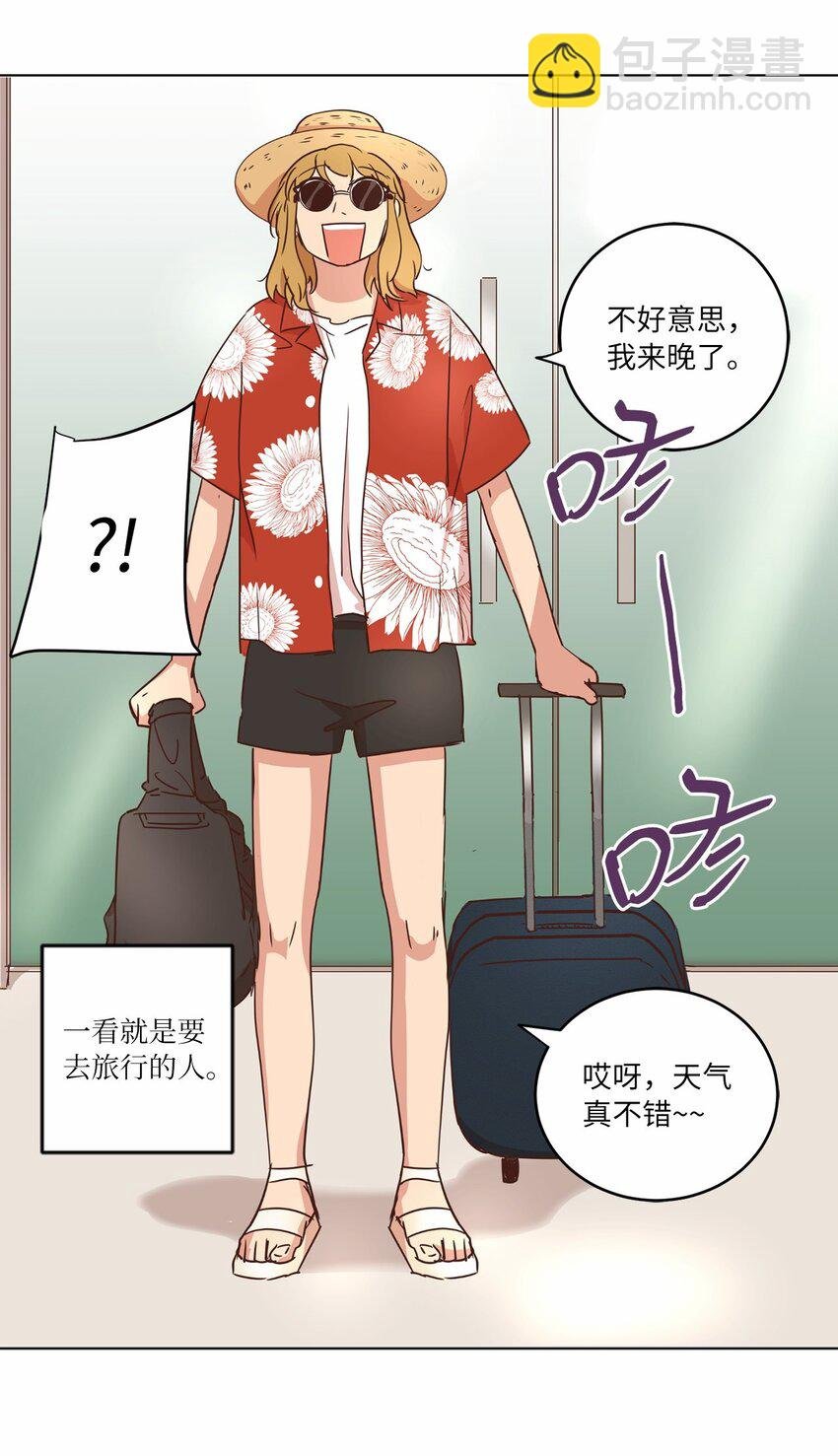 17 突然的旅行