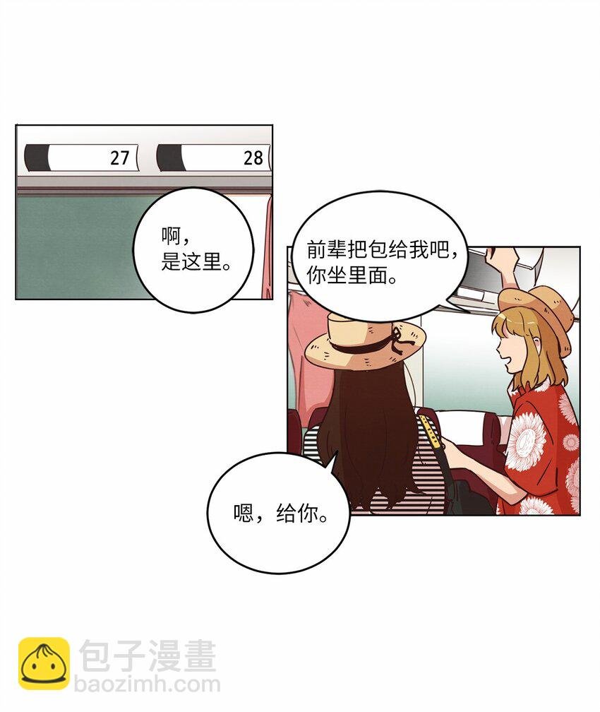 17 突然的旅行