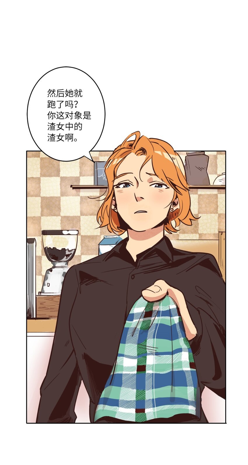 02 失恋之后