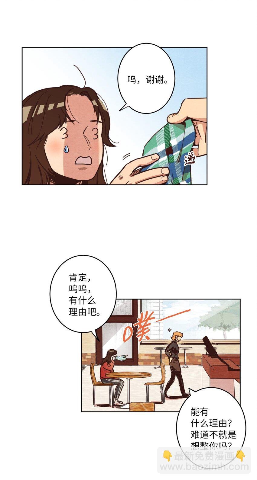 02 失恋之后