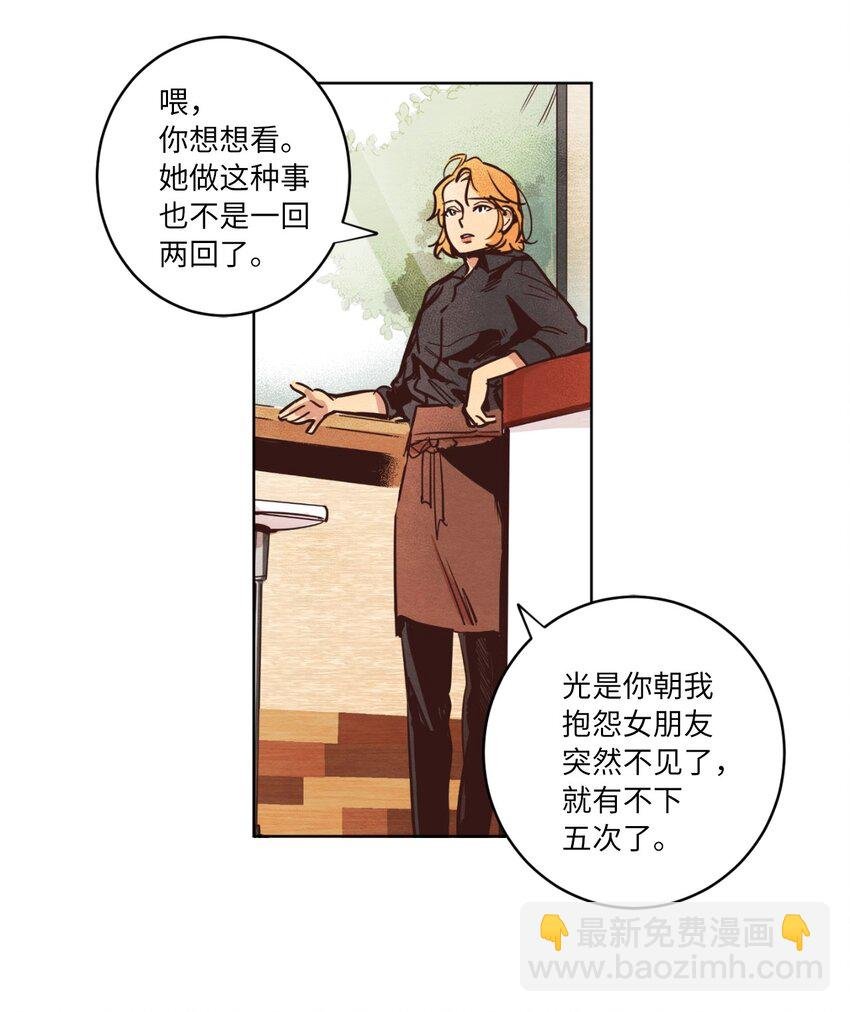 02 失恋之后
