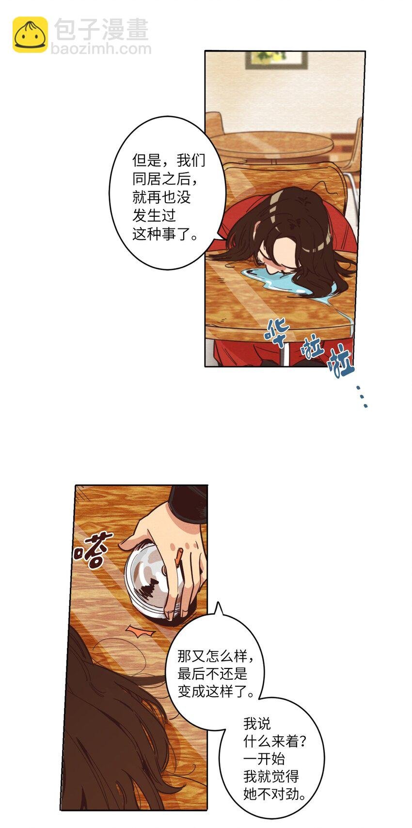 02 失恋之后