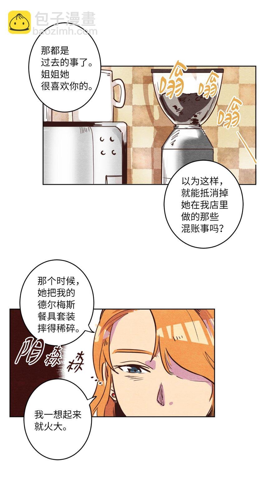 02 失恋之后