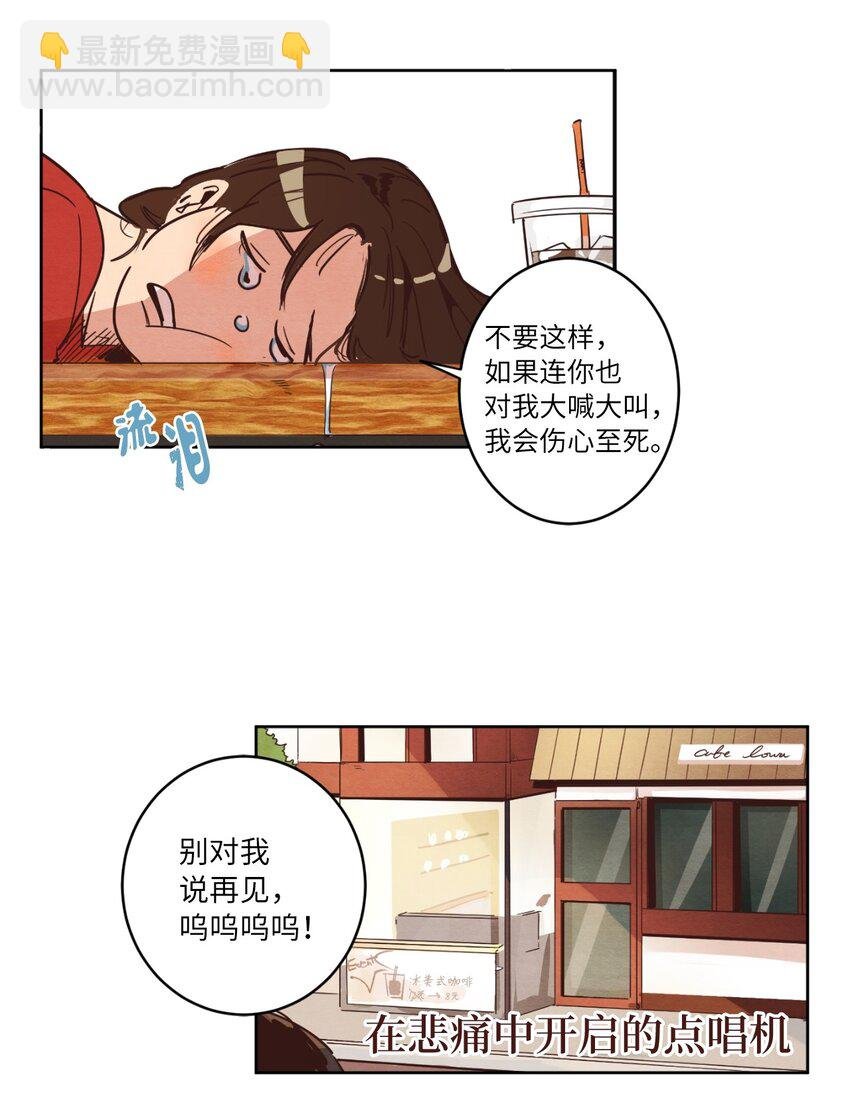 02 失恋之后