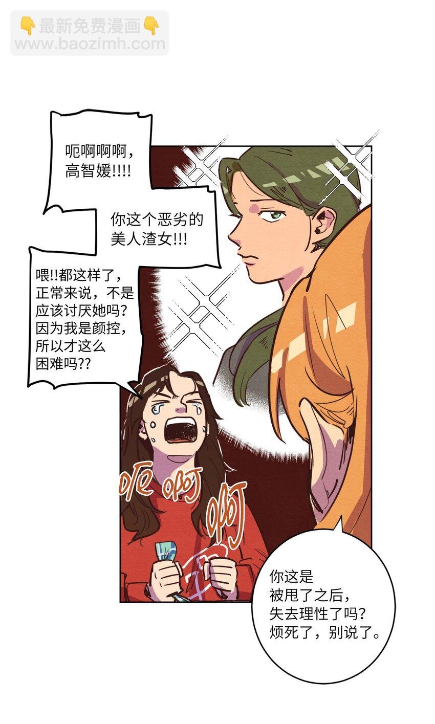 02 失恋之后
