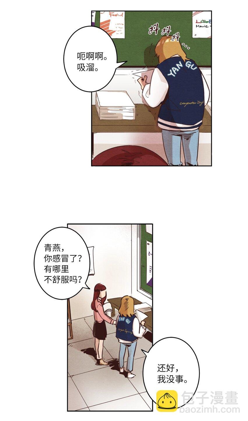 02 失恋之后