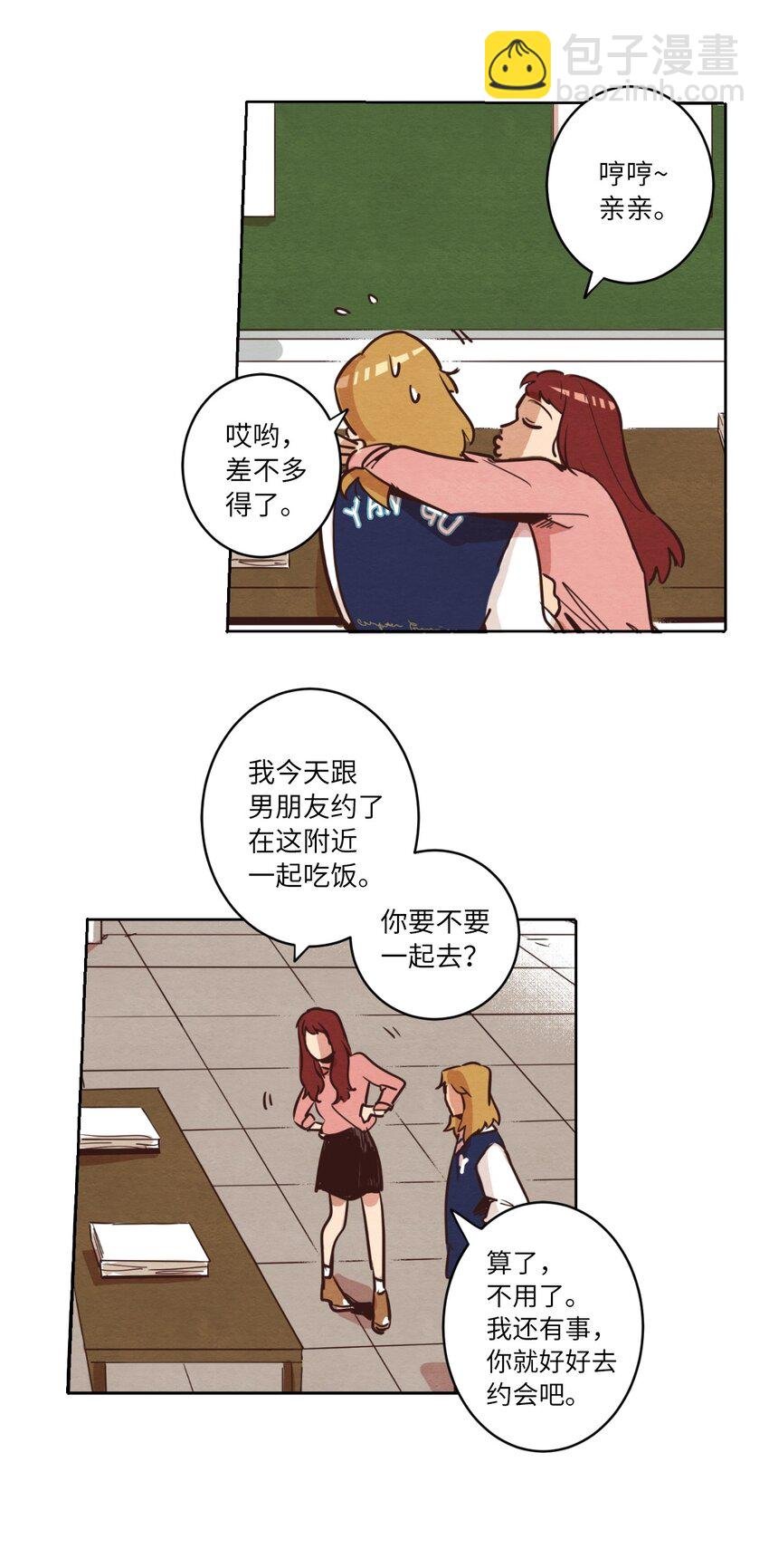 02 失恋之后
