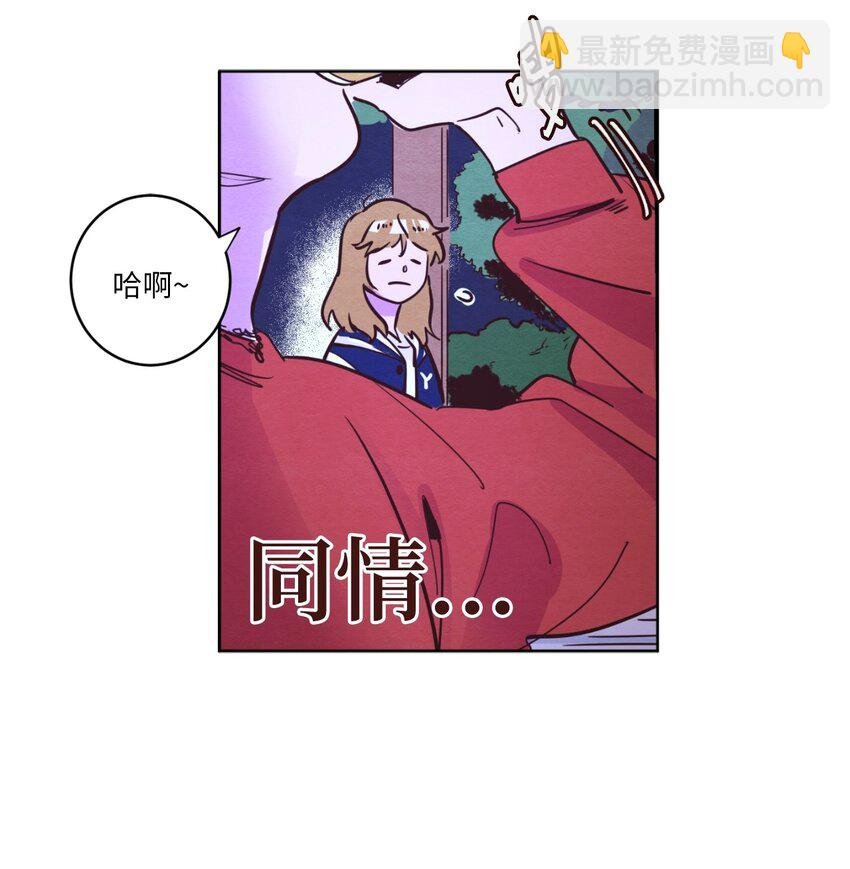 02 失恋之后