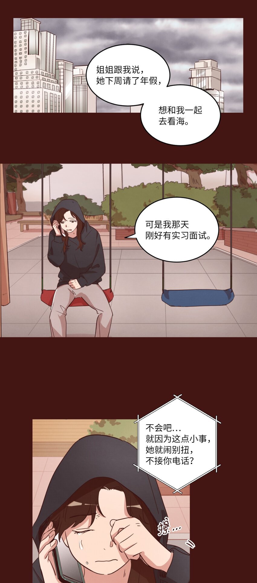 21 曾经的恋人