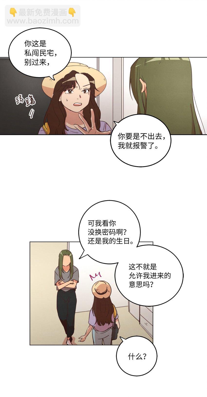 21 曾经的恋人