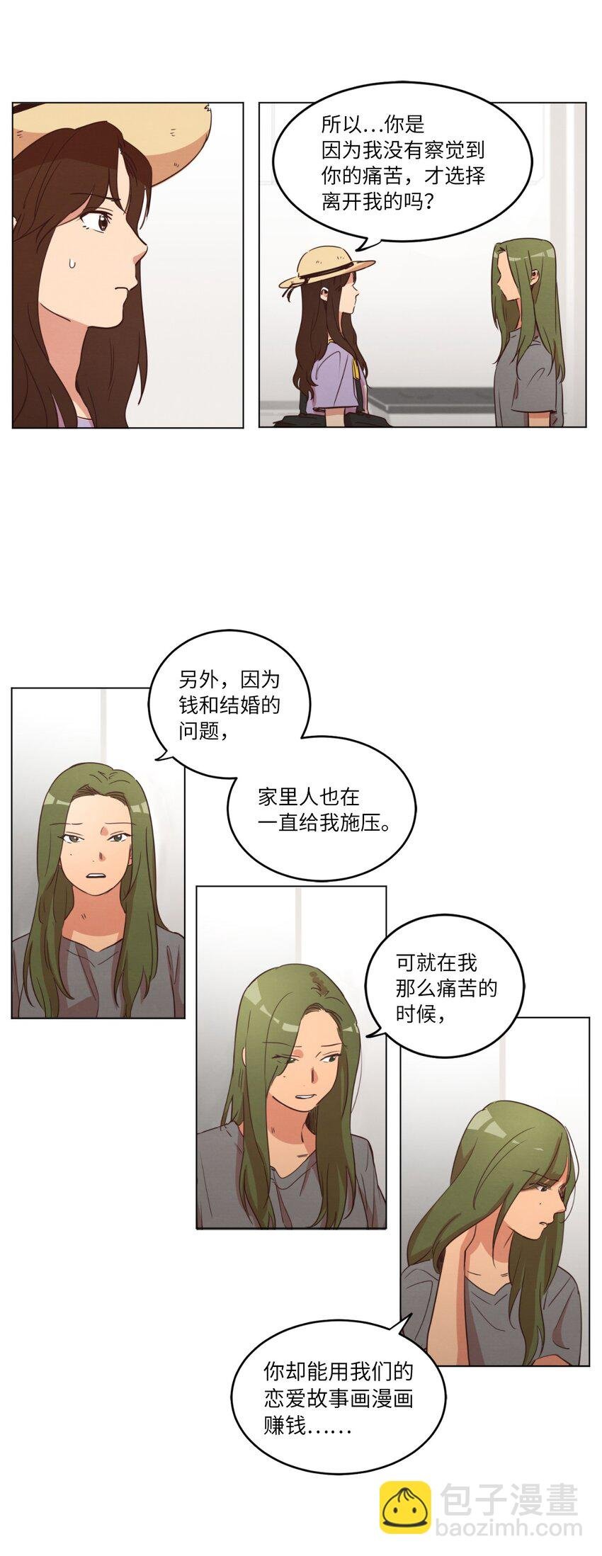 21 曾经的恋人