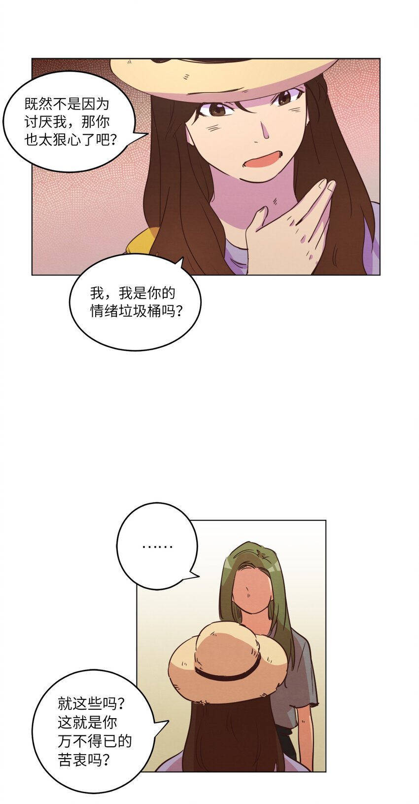 21 曾经的恋人