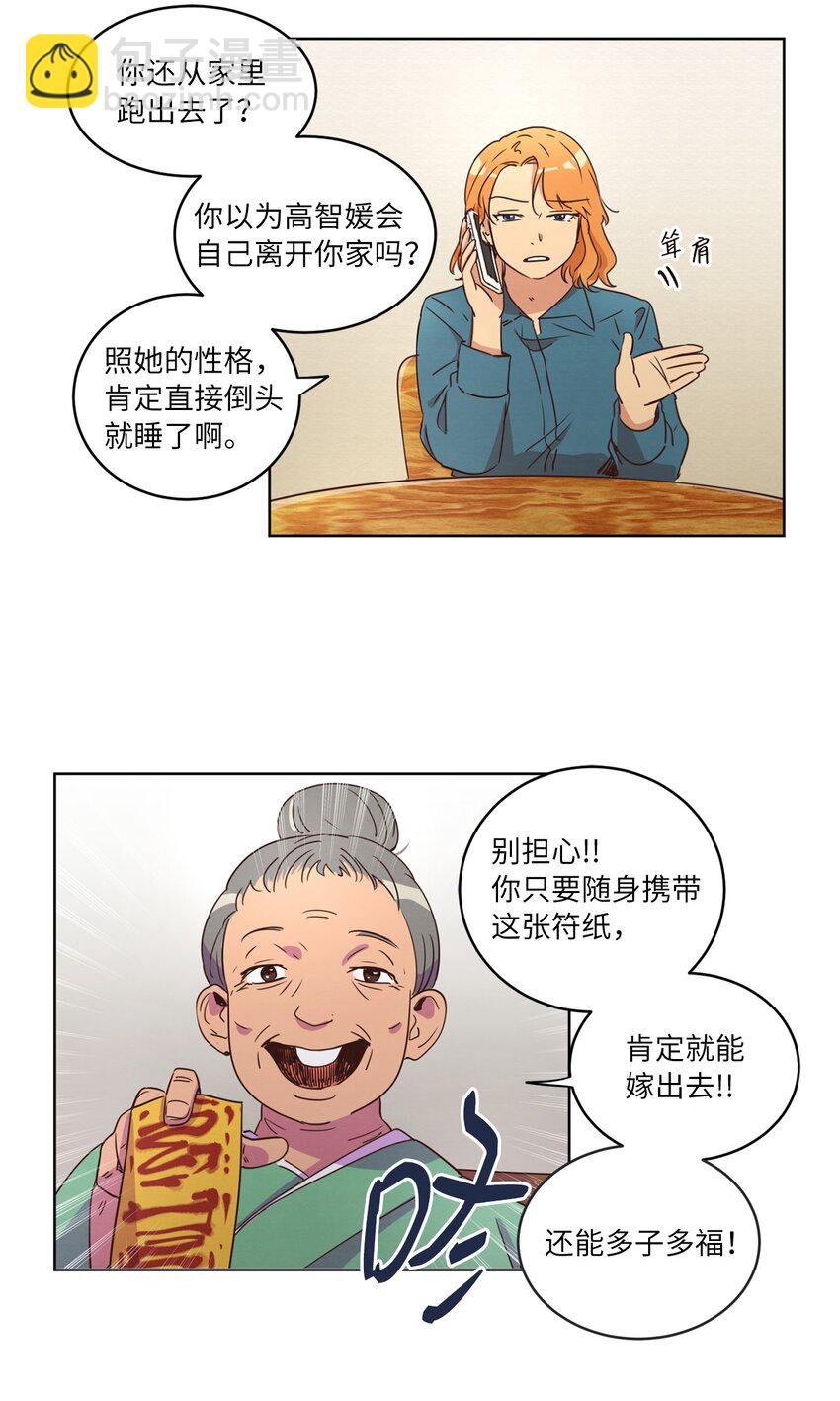23 隔壁的蟑螂