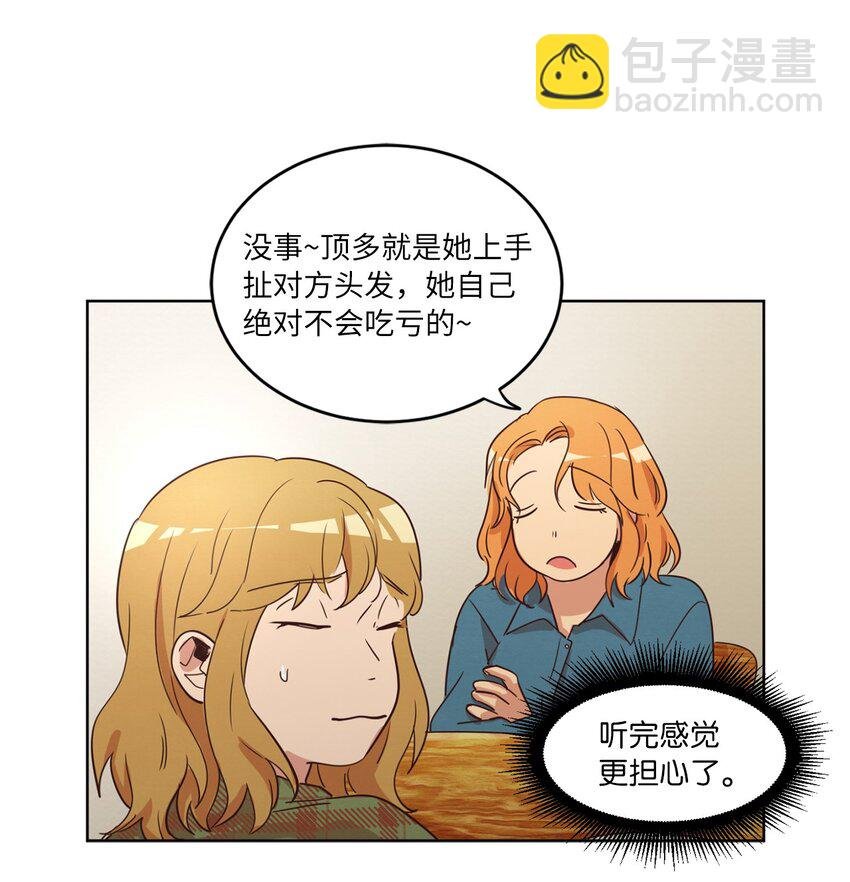 23 隔壁的蟑螂