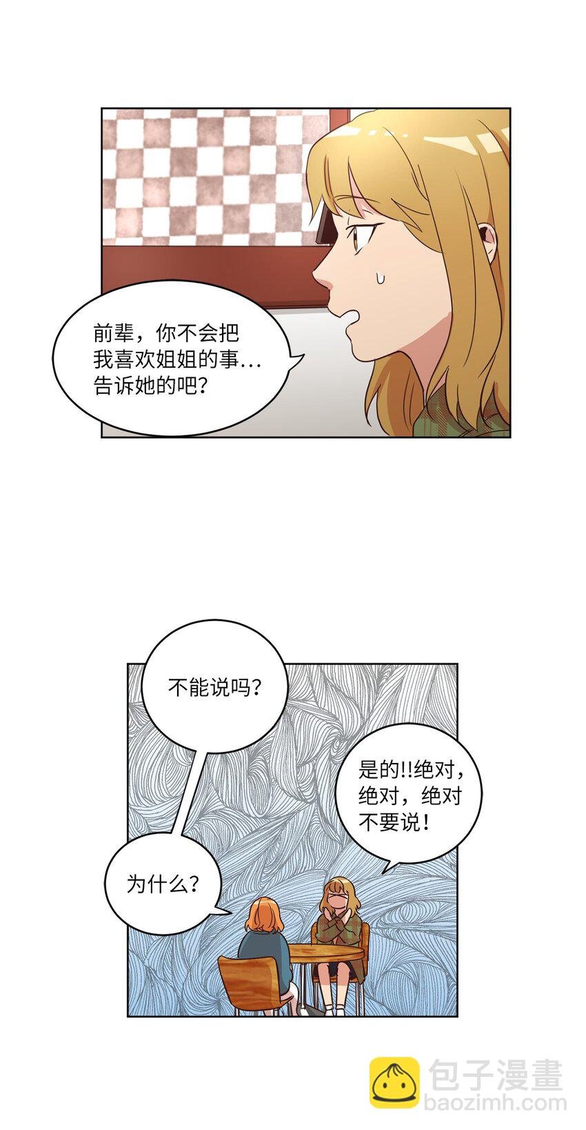 23 隔壁的蟑螂