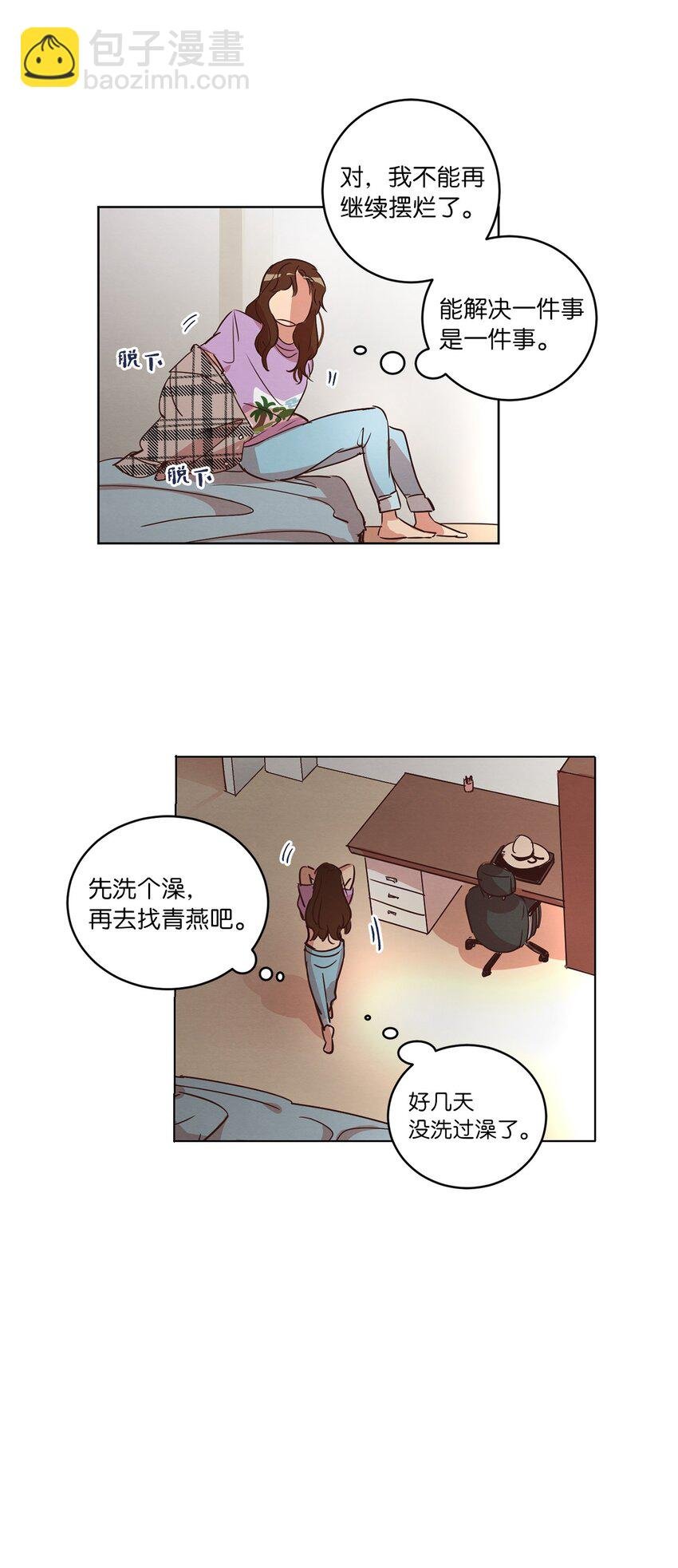 24 误会加深