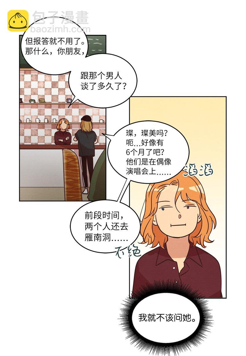 24 误会加深