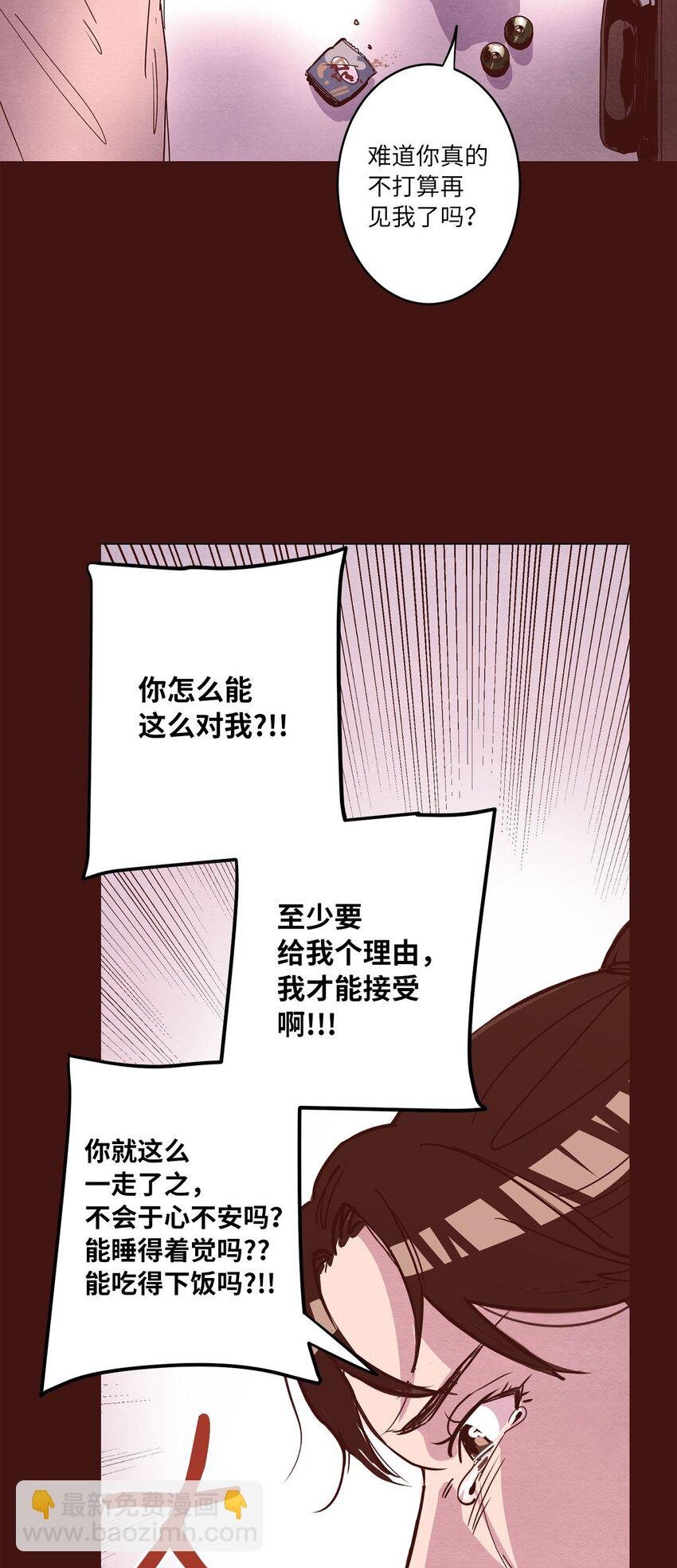 03 悔不当初