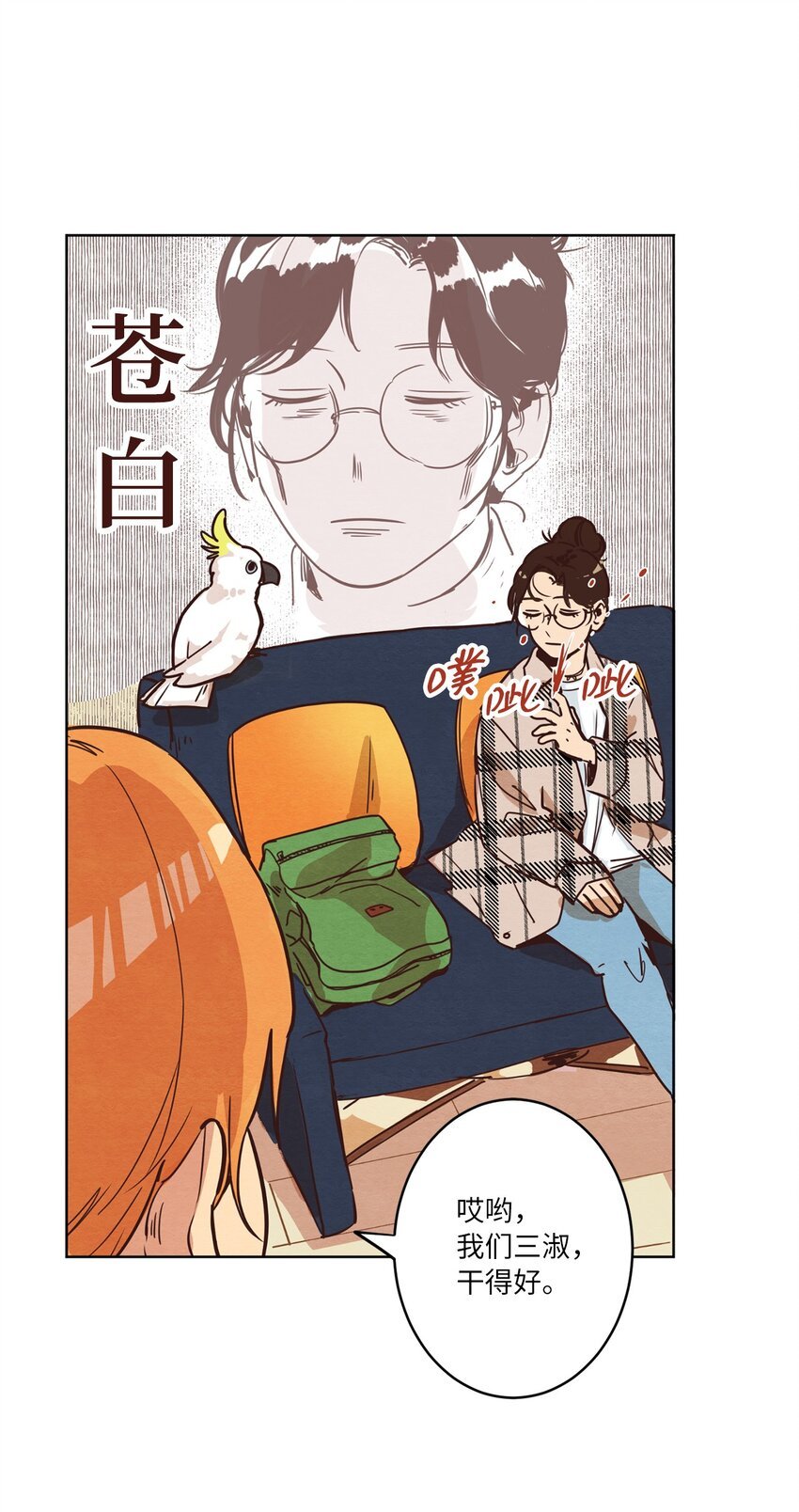03 悔不当初