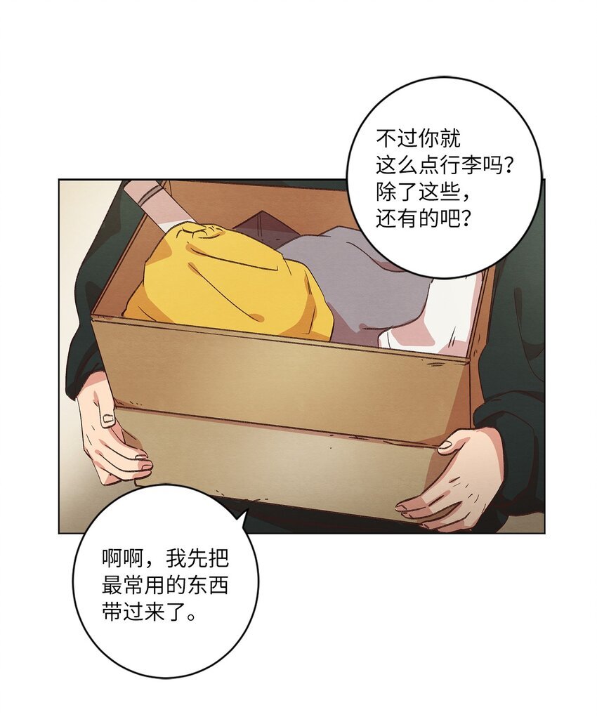 33 开始同居