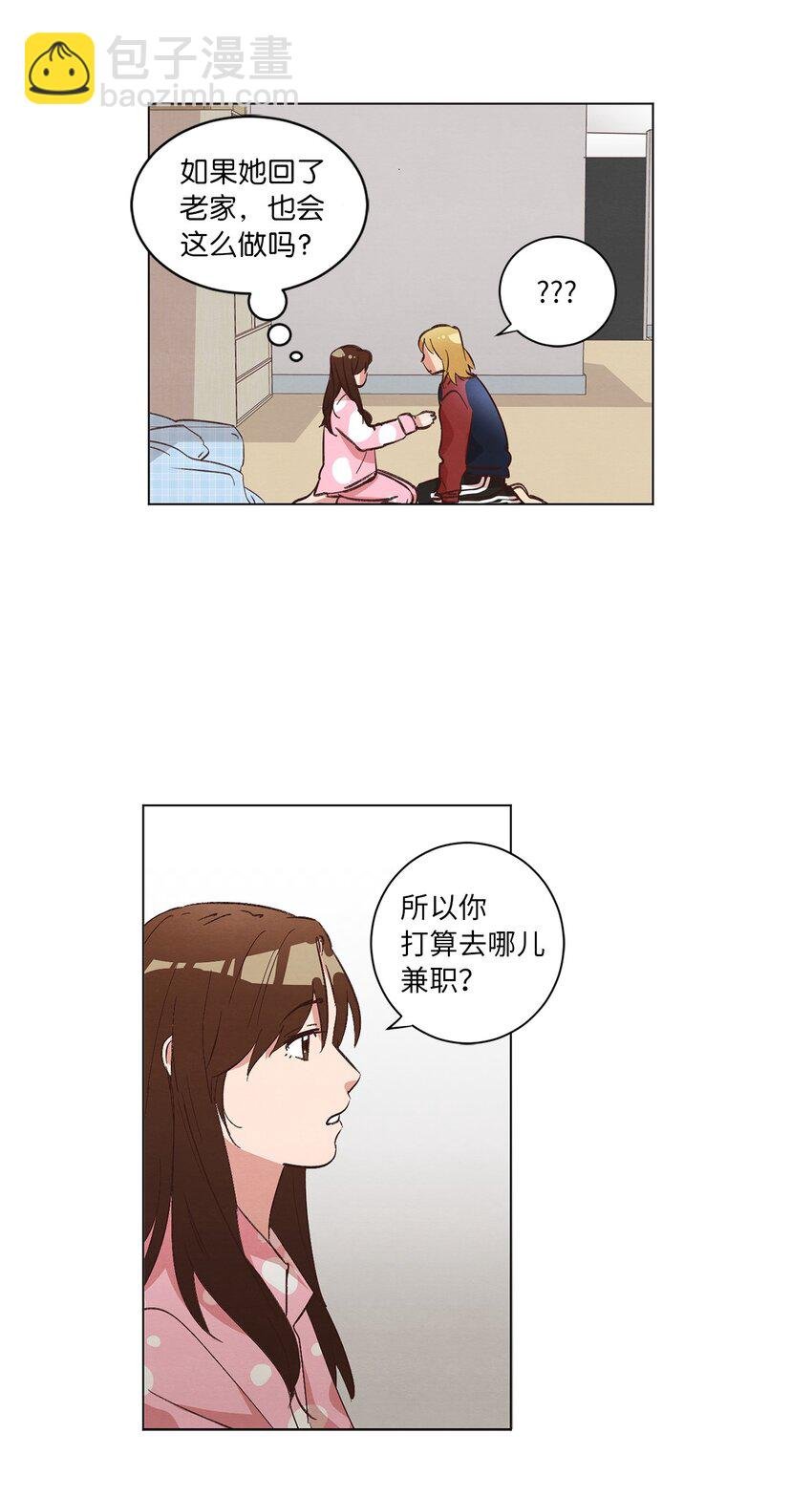 33 开始同居