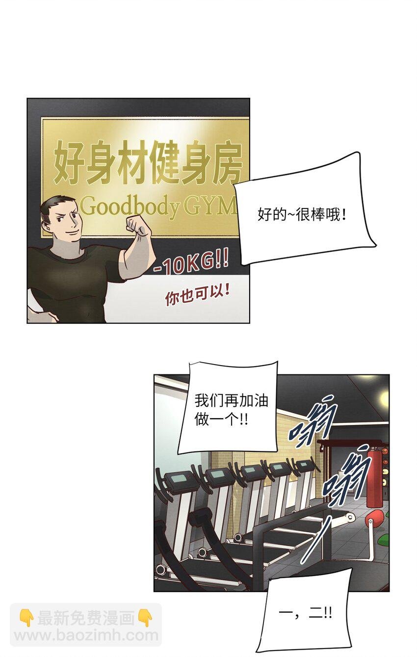 38 健康生活