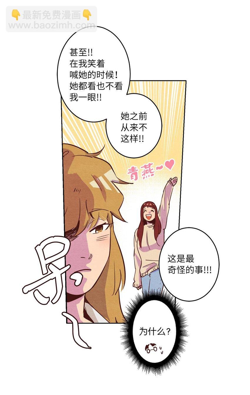04 心中的秘密