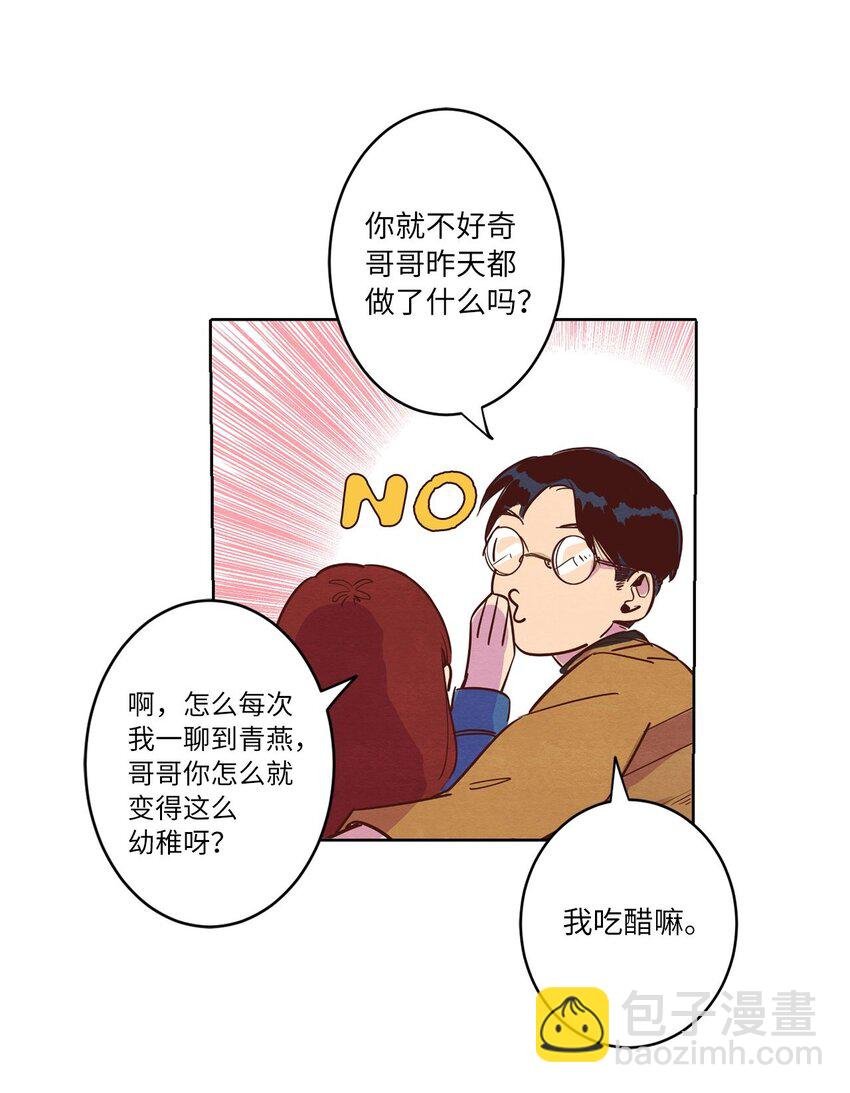 04 心中的秘密