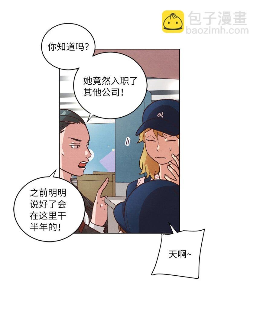 43 友利的担忧