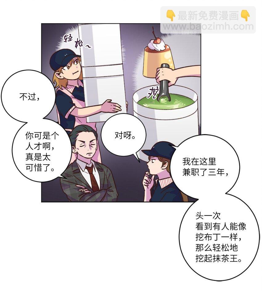 43 友利的担忧