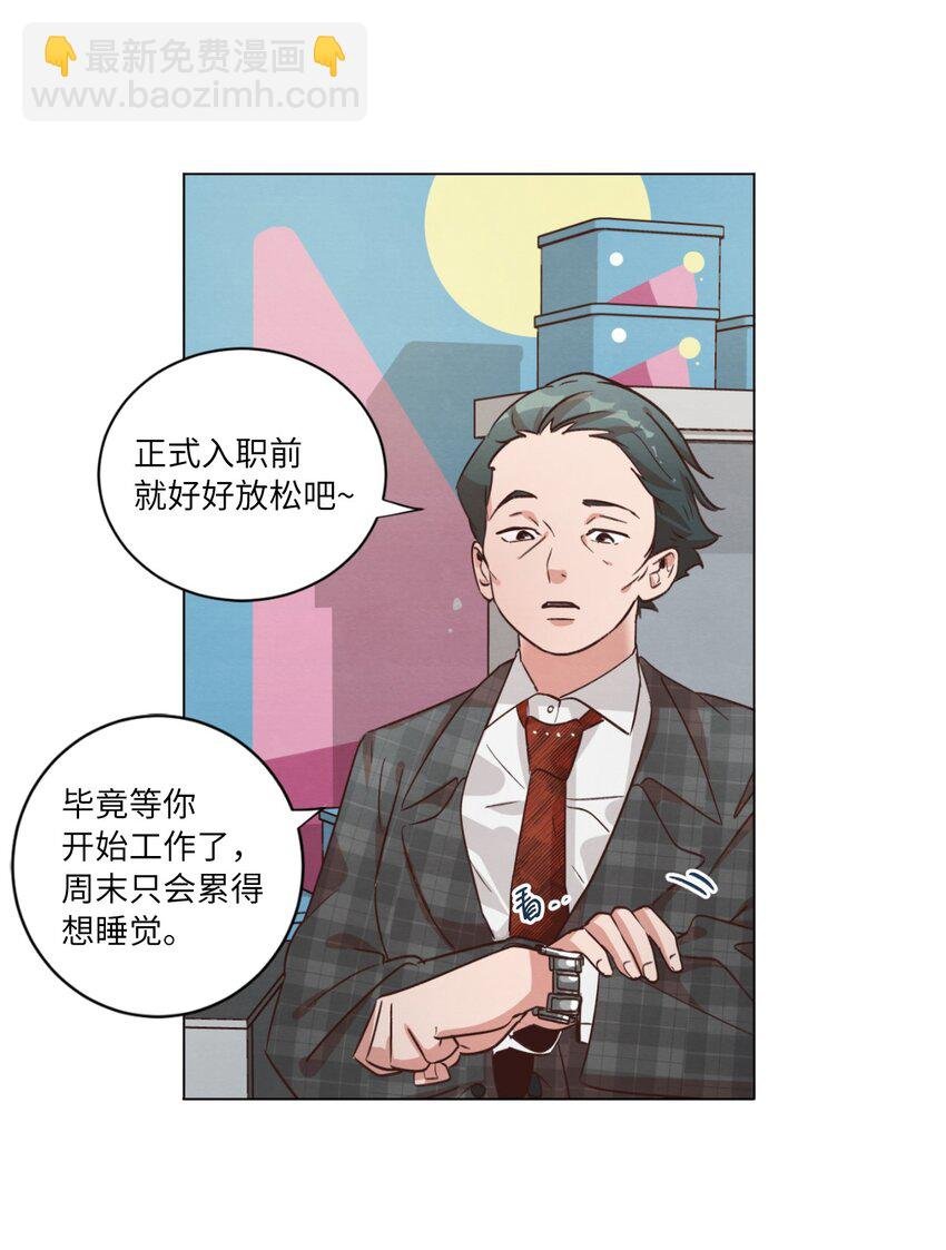 43 友利的担忧